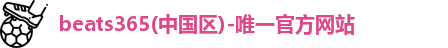 beats365